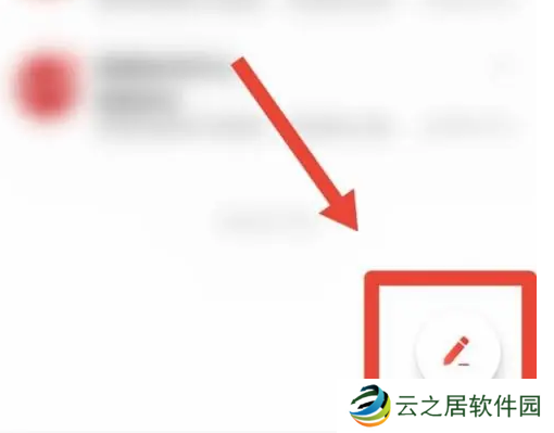 网易163邮箱app怎么发邮件 网易邮箱发送邮件方法