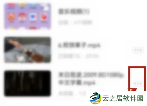 阿里云盘视频怎么保存到相册