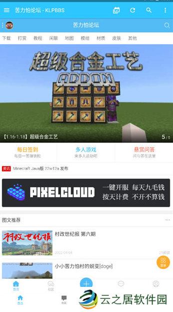 苦力怕论坛网站入口 苦力怕论坛网站地址一览