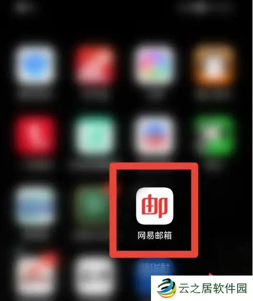 网易163邮箱app怎么发邮件 网易邮箱发送邮件方法