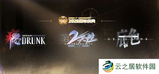 白荆回廊周年庆典口令码一览-白荆回廊周年庆典前瞻直播兑换码