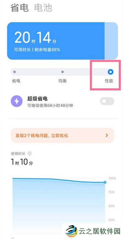 小米12高性能怎么开启
