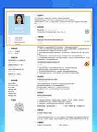 知页简历如何修改简历名称-知页简历更改简历名字方法