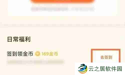 番茄小说签到在哪