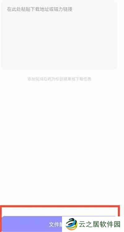 夸克网盘怎么打开别人分享的链接