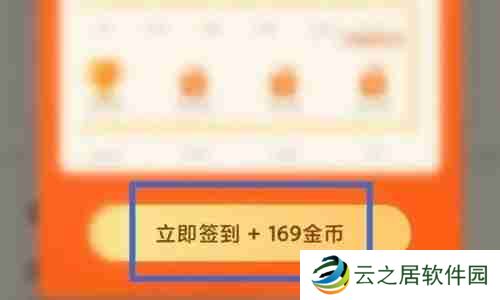 番茄小说签到在哪