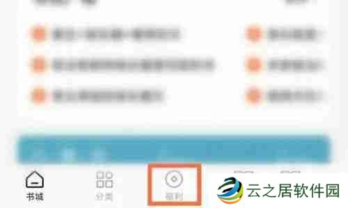 番茄小说签到在哪