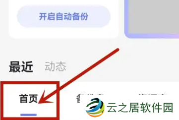 阿里云盘视频怎么保存到相册