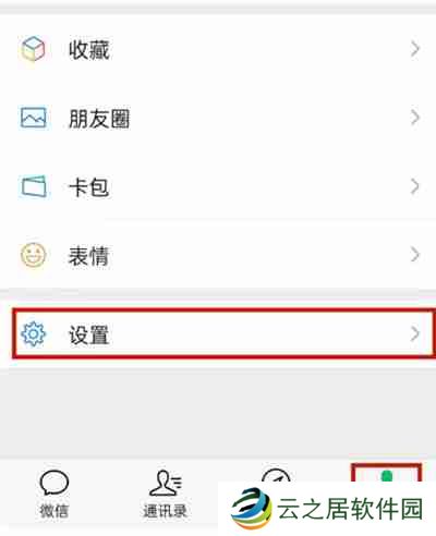 微信忘记密码怎么更改