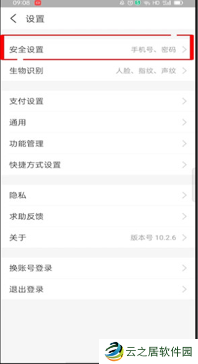 怎么解除支付宝和抖音的授权