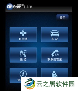 安吉星怎么升级为车主 安吉星升级方法