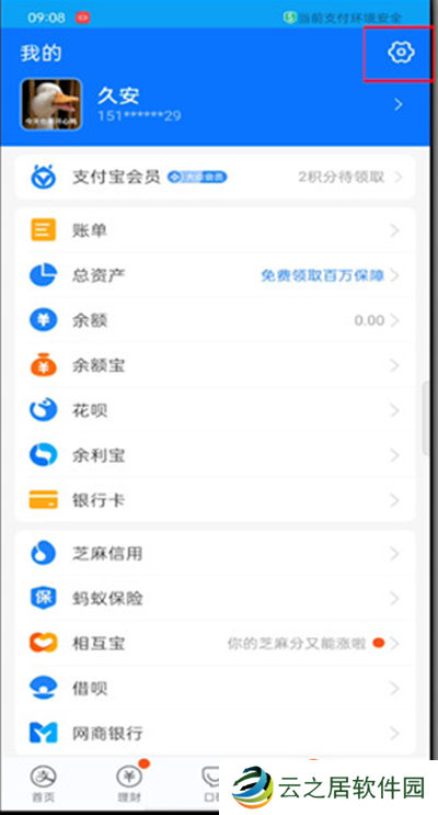 怎么解除支付宝和抖音的授权