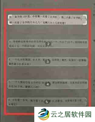 作业帮如何拍一整页题目