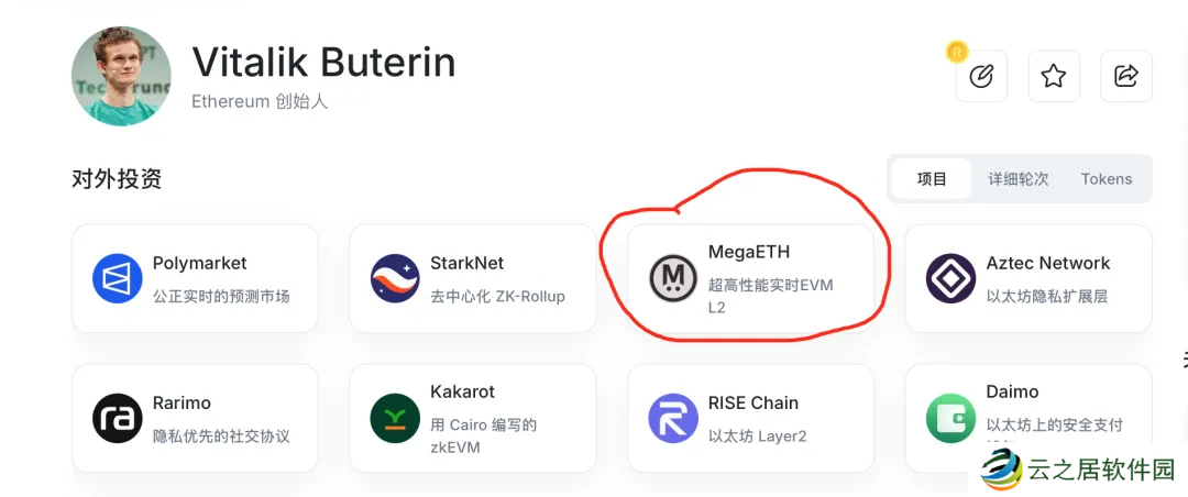 Vitalik重点支持的MegaETH上线测试网,以太坊Layer2还有机会吗?