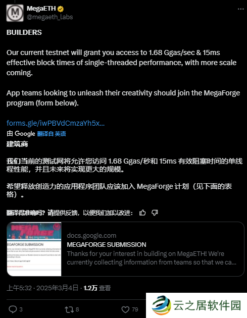 Vitalik重点支持的MegaETH上线测试网,以太坊Layer2还有机会吗?