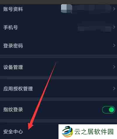 爱奇艺账号怎么申诉