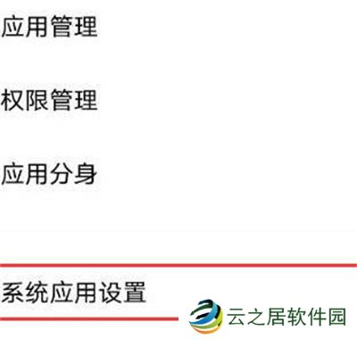vivo手机怎么开启录音功能