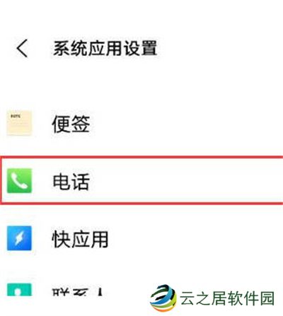 vivo手机怎么开启录音功能