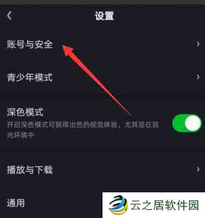 爱奇艺账号怎么申诉