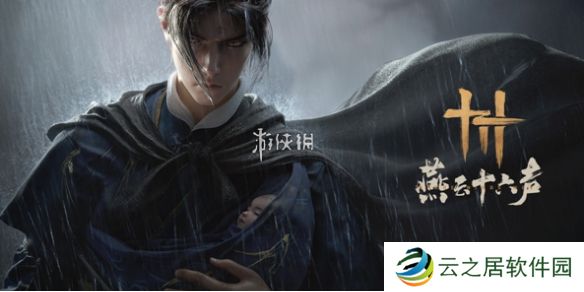 燕云十六声马狂澜门派怎么加入-燕云十六声马狂澜门派加入方法