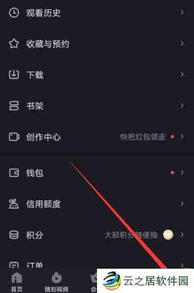 爱奇艺账号怎么申诉
