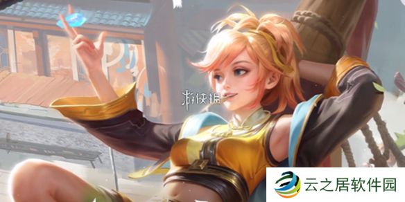 王者荣耀s38姬小满出装铭文怎么搭配-王者荣耀s38赛季姬小满最强出装铭文推荐