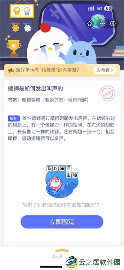 支付宝蚂蚁庄园2.23日答案是什么