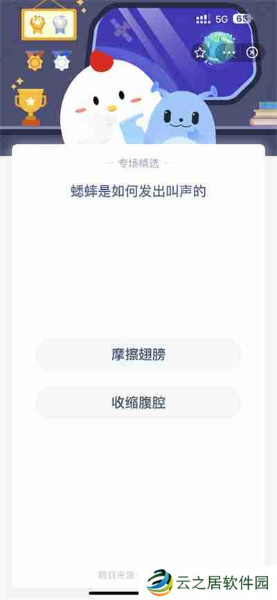 支付宝蚂蚁庄园2.23日答案是什么