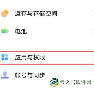 vivo手机怎么开启录音功能