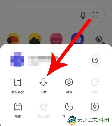 夸克如何设置下载路径