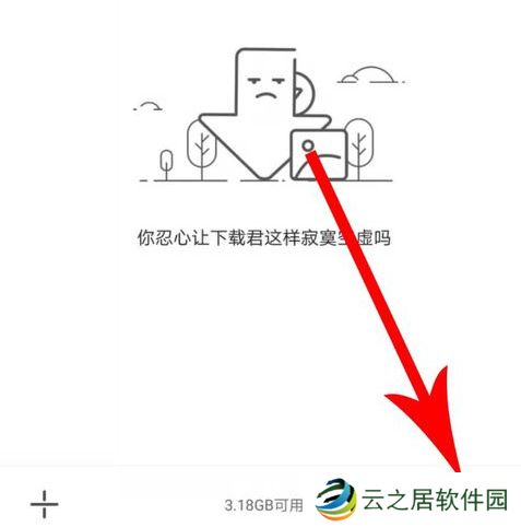 夸克如何设置下载路径