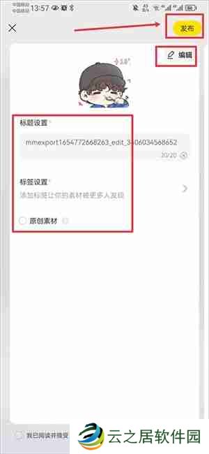 黑罐头素材网怎么创作贴纸