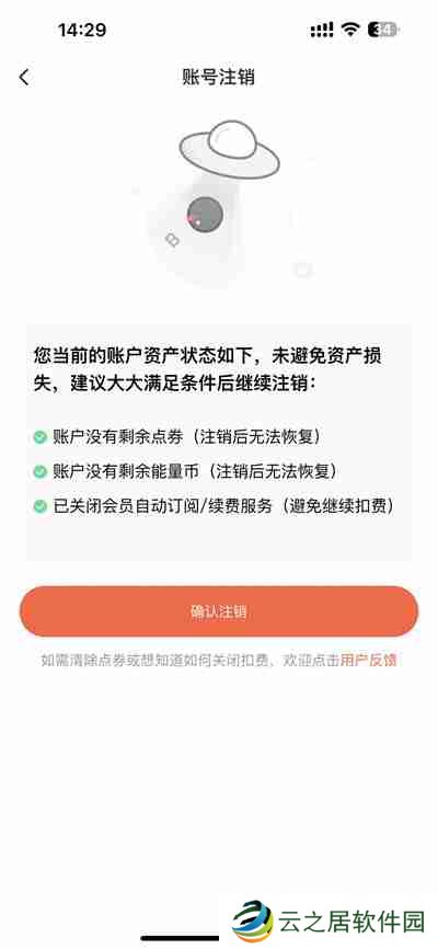 腾讯动漫怎么注销账号