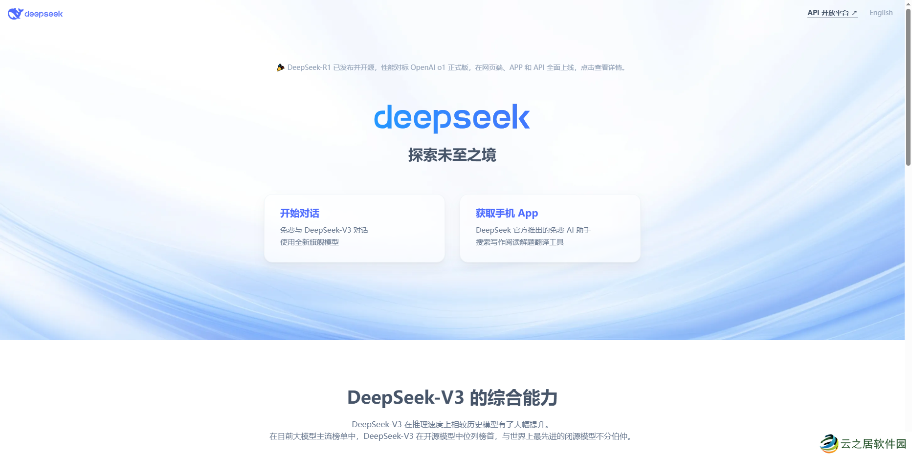 deepseek网页版入口_deepseek网页版入口官网