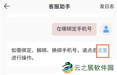 QQ音乐怎么绑定手机号