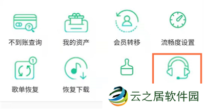 QQ音乐怎么绑定手机号