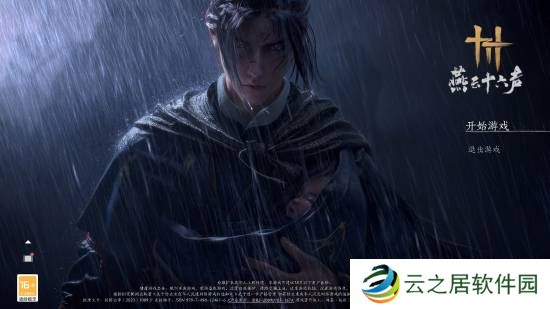 PS5版《燕云十六声》需全程联网！在线游玩需PS+会员