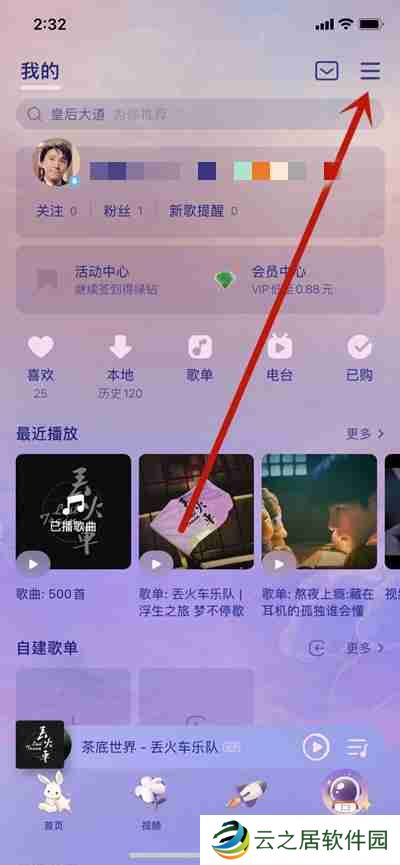 QQ音乐中怎么进入腾讯视频小程序