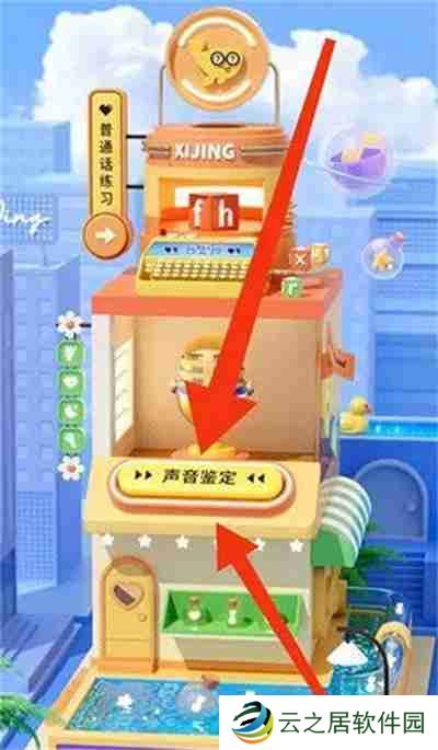 戏鲸怎么鉴定自己的声音