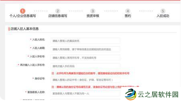 拼多多怎么申请店铺