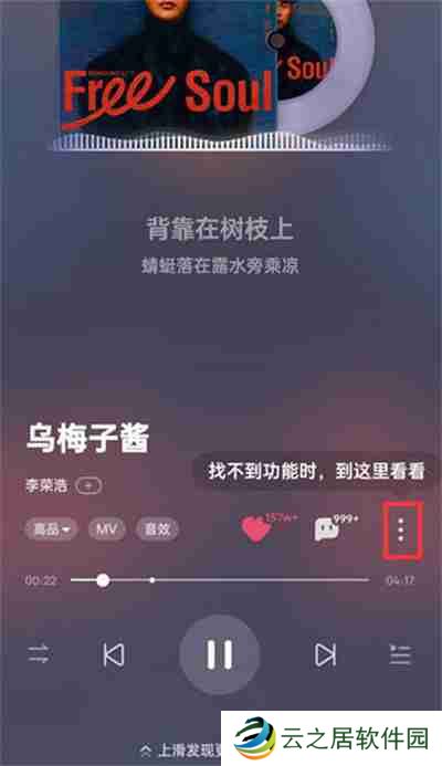酷狗音乐一键强音功能怎么开启