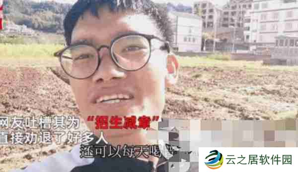 招生减章是什么梗