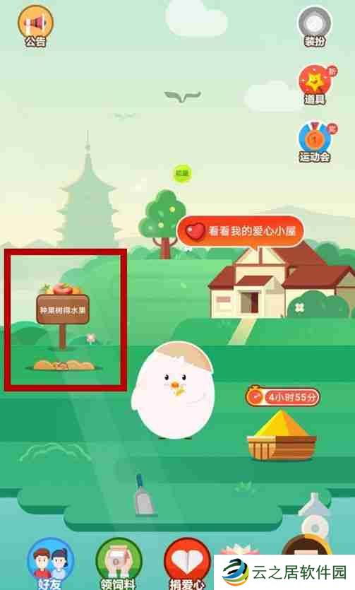 支付宝里边的芭芭农场如何开启