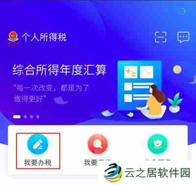 个人所得税怎么退租房税