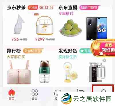 京东怎么联系在线客服