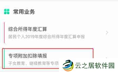 个人所得税怎么退租房税