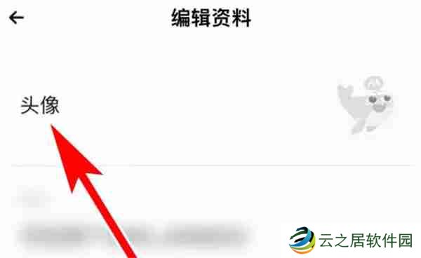 戏鲸怎么设置个人头像