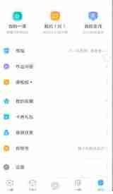 作业帮搜题时怎么关掉声音