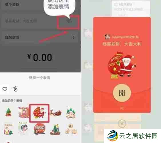 微信红包序列号怎么制作