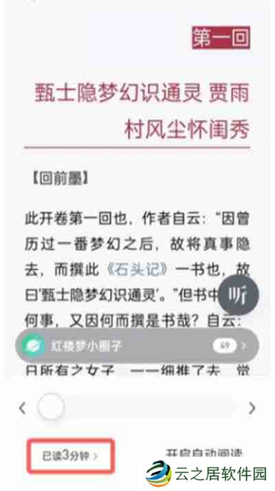 微信读书怎么查看阅读时长